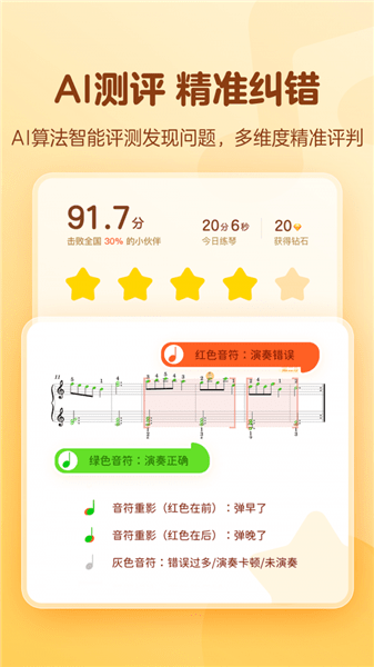 有道愛樂官方版 v1.0.3 安卓版 0