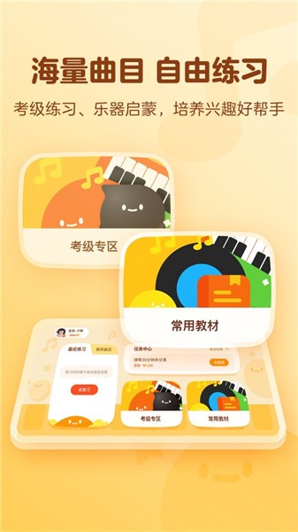 有道愛樂官方版 v1.0.3 安卓版 1