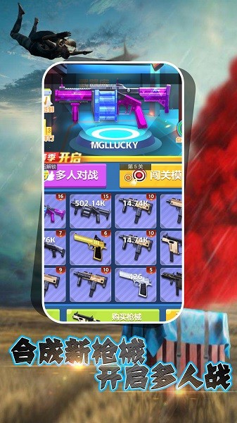 和平求生訓(xùn)練場(chǎng)游戲下載 和平求生訓(xùn)練場(chǎng)手游下載