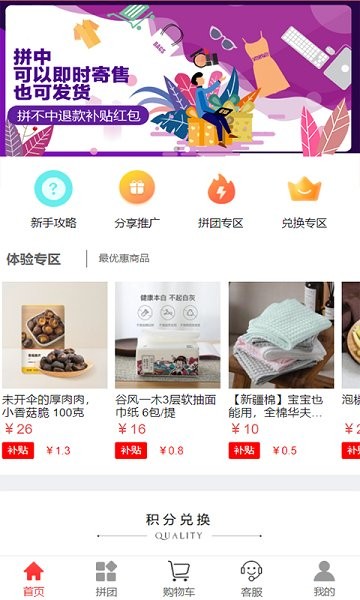 子午購(gòu)物軟件 v1.1 安卓版 0