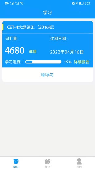 智馭詞app v1.0.1 安卓版 0