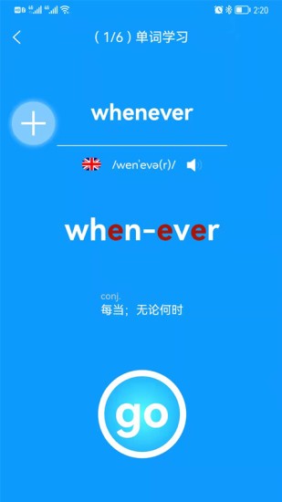智馭詞app v1.0.1 安卓版 1