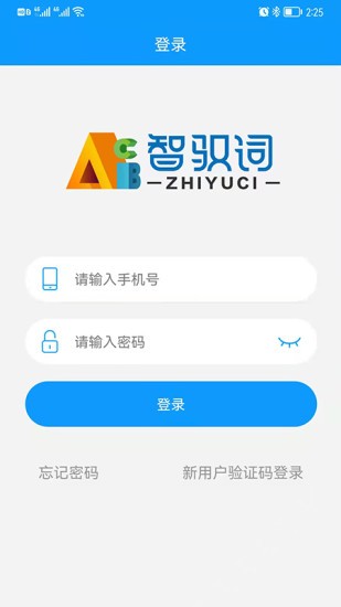 智馭詞app