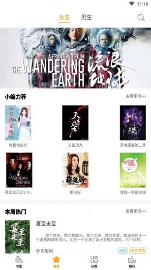 紅杏小說最新版 v1.0.1 安卓版 2