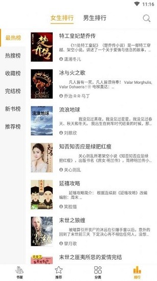 紅杏小說下載