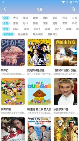 小曼愛追劇5.0.0.apk v5.0.0 安卓版 1