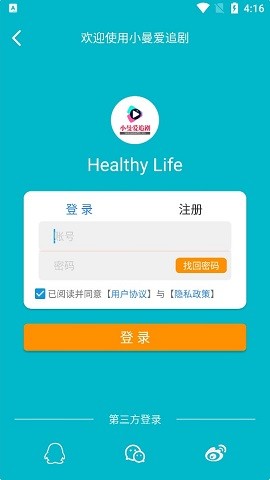 小曼愛追劇5.0.0.apk v5.0.0 安卓版 2