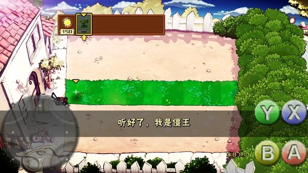 植物大戰(zhàn)僵尸末日版(末日PVZ) v1.0 安卓版 0