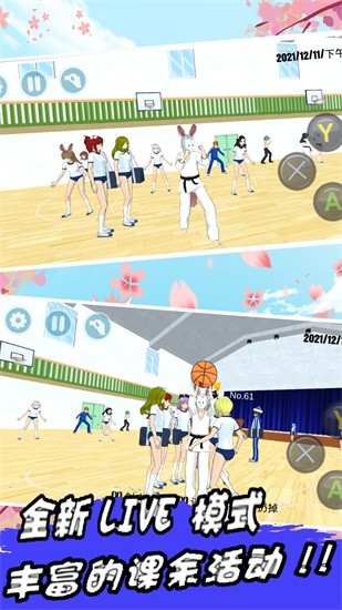 櫻花校園假期生活 v1.2 安卓版 3