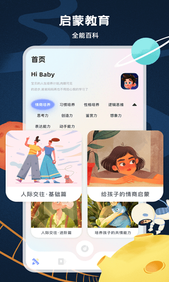 中小學(xué)生網(wǎng)絡(luò)云平臺(tái)免費(fèi)課程0