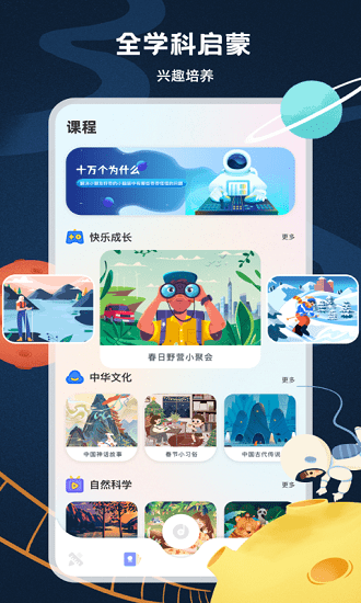中小學(xué)生網(wǎng)絡(luò)云平臺(tái)免費(fèi)課程1