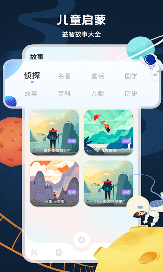 中小學(xué)生網(wǎng)絡(luò)云平臺(tái)免費(fèi)課程2