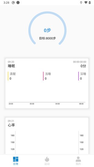 汽車智能手表app v1.2.11 安卓版 0