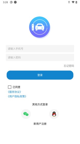 汽車智能手表app v1.2.11 安卓版 3