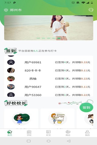 葫蘆藝家教育 v1.0.7 安卓最新版 0
