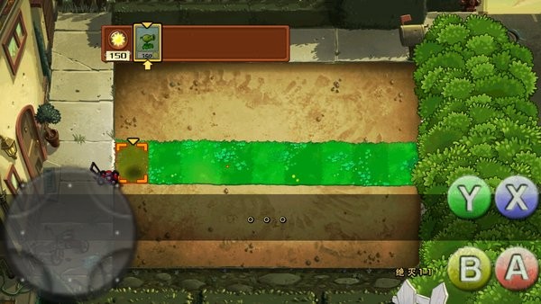 植物大戰(zhàn)僵尸絕滅(pvz絕滅)0