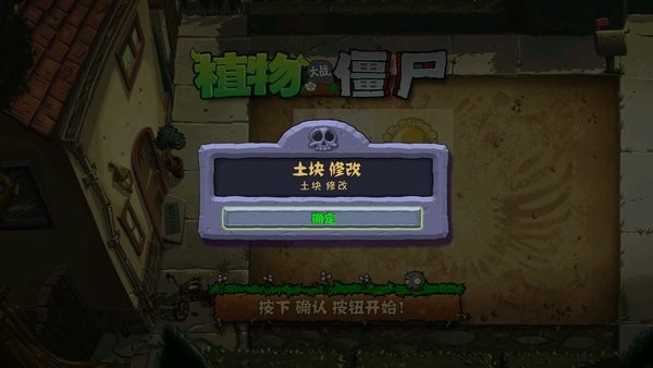 植物大戰(zhàn)僵尸絕滅(pvz絕滅)1