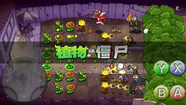 植物大戰(zhàn)僵尸絕滅(pvz絕滅)2