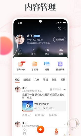拾趣云新生活 v3.69.0 最新版 2