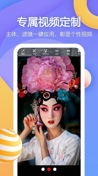 龍貓水印大師 v1.1.2 安卓版 1