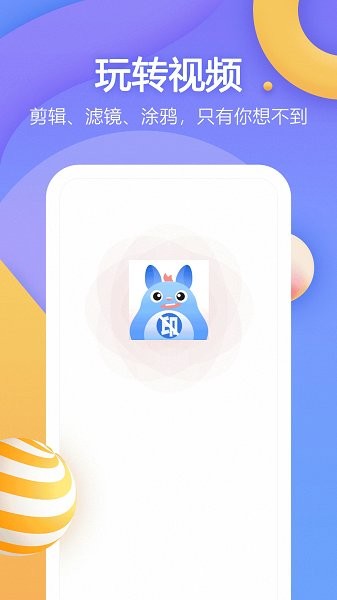 龍貓水印大師 v1.1.2 安卓版 2