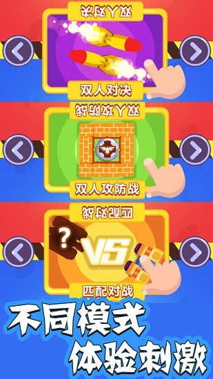 巔峰坦克閃擊戰(zhàn)下載