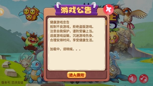 口袋妖怪幽暗鬼王無限徽章 v1.0 安卓版 2