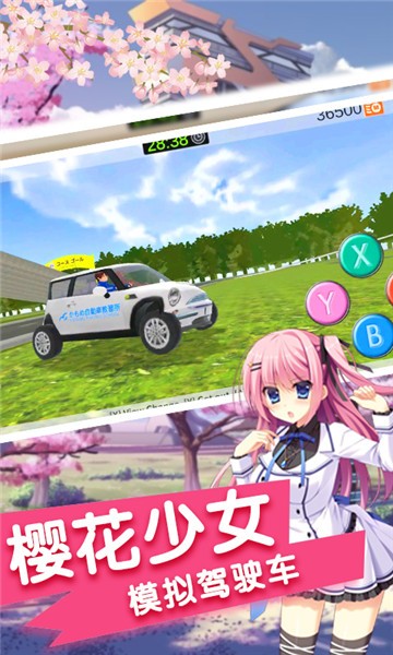 駕駛校園模擬器最新版 v1.0 安卓版 1