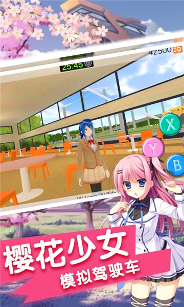 駕駛校園模擬器最新版 v1.0 安卓版 2