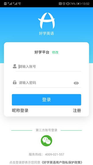 好學英語學生版app v2.4.4 安卓版 0