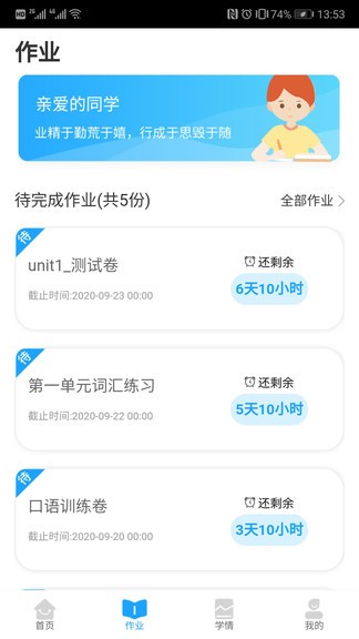 好學英語學生版安卓