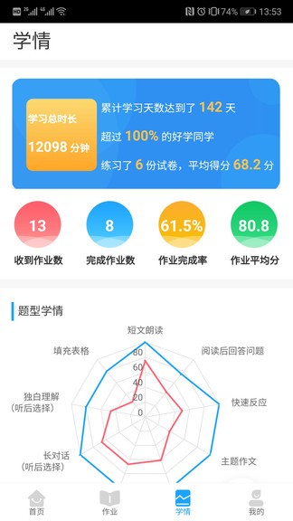 好學英語學生版app v2.4.4 安卓版 3