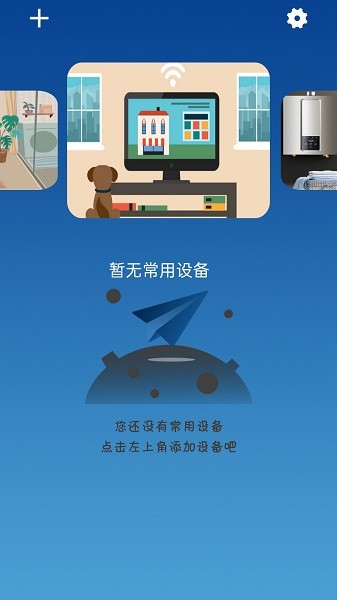萬能空調(diào)遙控器王 v1.0.3 安卓版 0