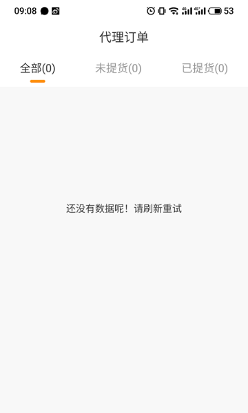 同埠易選最新版 v1.3.9 安卓版 0