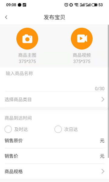 同埠易選app下載