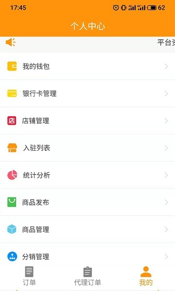 同埠易選最新版 v1.3.9 安卓版 3