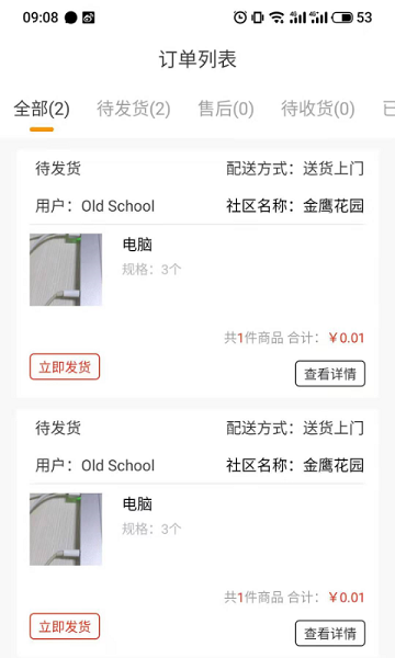 同埠易選最新版 v1.3.9 安卓版 1