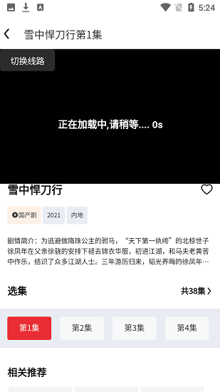 光雨影視官方版下載