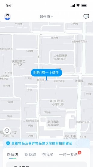 快飛腿個人端下載