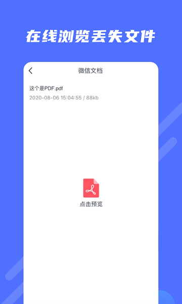 極速修復大師app v1.0.0 安卓版 2