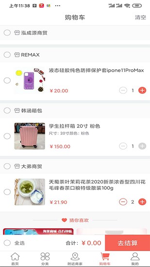 海貝商城官方版 v20200914 安卓版 2