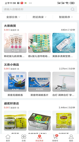 海貝商城官方版 v20200914 安卓版 3