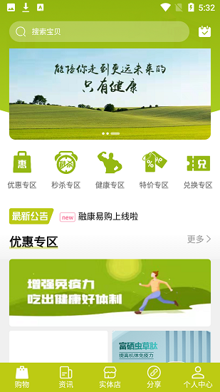 融康易購官方版 v1.0.4 安卓版 0