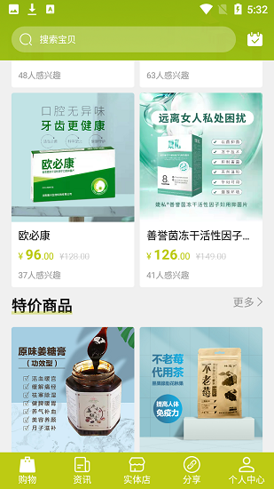 融康易購官方版 融康易購官方版下載