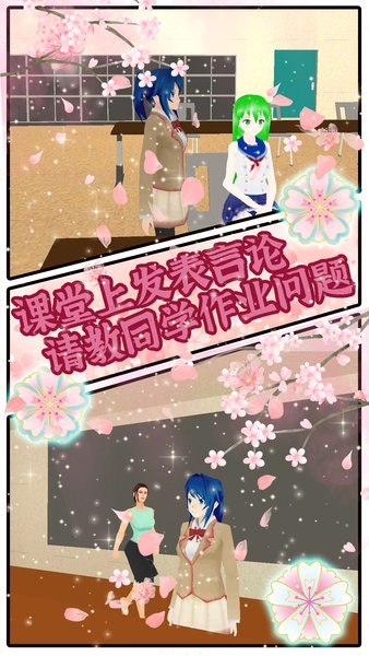 櫻花少女校園游戲