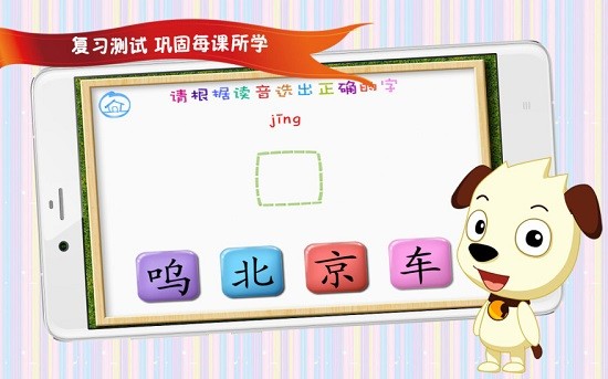 哈利學(xué)前班四五快讀學(xué)漢字2(哈利學(xué)前班四五快讀2) v7.2 安卓版 0