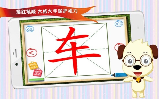 哈利學(xué)前班四五快讀學(xué)漢字2(哈利學(xué)前班四五快讀2) v7.2 安卓版 1
