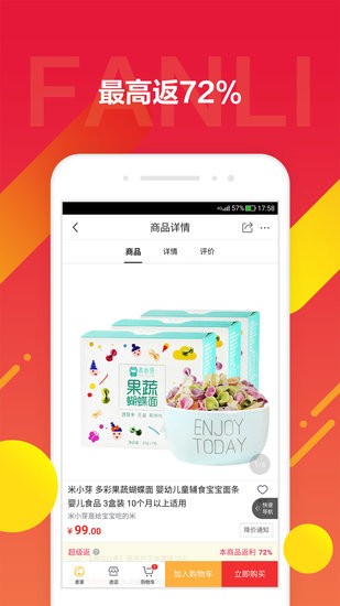 京東飯粒商城 v2.0.36 安卓版 0