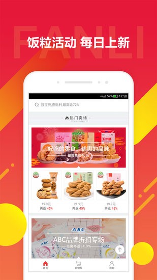 京東飯粒商城 v2.0.36 安卓版 1