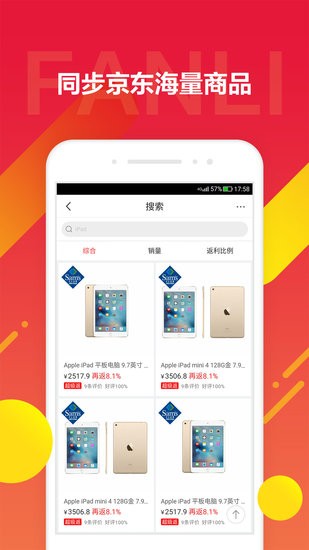京東飯粒商城 v2.0.36 安卓版 3